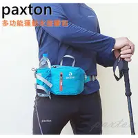 在飛比找蝦皮購物優惠-◤包包工廠◢ paxton 防潑水 水壺腰包 運動腰包 跑步