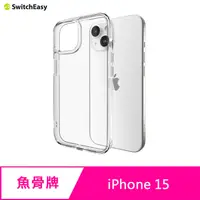 在飛比找蝦皮商城優惠-魚骨牌 SwitchEasy iPhone 15 6.1吋 