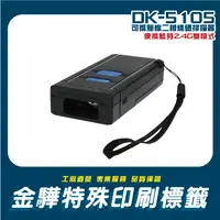 在飛比找蝦皮購物優惠-《金驊印刷》DK-5105可攜帶式藍芽+2.4G雙模式無線傳