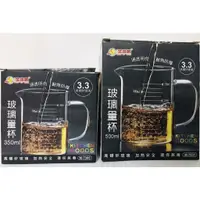 在飛比找蝦皮購物優惠-快速出貨 玻璃量杯 耐熱防爆 350ML 500ML 料理用