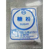 在飛比找蝦皮購物優惠-【嚴選SHOP】台糖 純糖粉 450克(大華糖行分裝) 烘焙