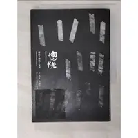 在飛比找蝦皮購物優惠-惚恍_阮慶岳【T6／短篇_ACN】書寶二手書