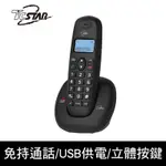 TCSTAR 2.4G雙制式來電顯示無線電話TCT-PH701BK