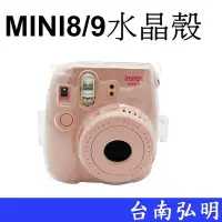 在飛比找Yahoo!奇摩拍賣優惠-台南弘明 FUJIFILM 富士 mini 8 MINI9 