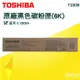 【大鼎oa】【含稅】東芝 TOSHIBA T2309 原廠黑色碳粉匣(6K) 適用機型：E-2809A