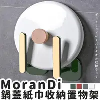 在飛比找momo購物網優惠-【DR.Story】2Ways 輕奢超強壁掛式無痕耐重玄關收