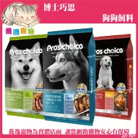 在飛比找蝦皮商城精選優惠-博士巧思 狗主食 狗飼料 狗糧 成犬 幼犬 1.5kg/7.