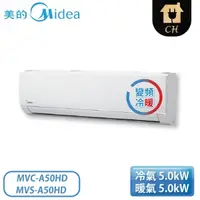 在飛比找Yahoo奇摩購物中心優惠-Midea 美的空調 7-10坪 豪華系列 變頻冷暖一對一分