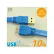FunDigital USB3.0 超薄高速傳輸線- A公對MicroUSB 1M (藍)