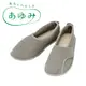 【耆妙屋】日本Ayumi輕量室內鞋-灰色 (保暖 室內拖鞋 地板鞋 止滑鞋推薦 老人防滑鞋 可水洗 貼合 孕婦防滑)