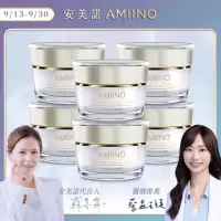 在飛比找momo購物網優惠-【AMIINO 安美諾】美白修護霜6入 超值組(5週有效美白