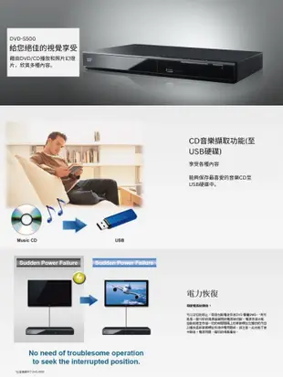 已解全區【Panasonic國際】CD/DVD播放機 DVD-S500 公司貨 (9.4折)