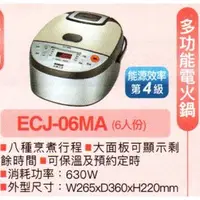 在飛比找蝦皮購物優惠-小家電 【SANYO 三洋原廠全新正品】 電子鍋 ECJ-0