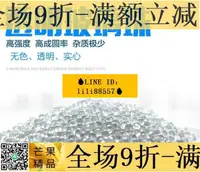 在飛比找樂天市場購物網優惠-彈珠 6mm 玻璃珠 實心彈珠 6毫米 高精密玻璃珠 8mm