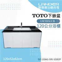 在飛比找momo購物網優惠-【TOTO】浴櫃組120公分-TOTO-LW595GUR下嵌