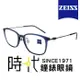 【ZEISS 蔡司】鈦金屬 光學鏡框眼鏡 ZS22706LB 412 果凍藍色長方形框/銀色鏡腳 53mm