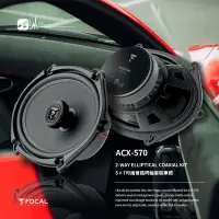 在飛比找樂天市場購物網優惠-【299超取免運】M5r FOCAL【ACX-570】5×7