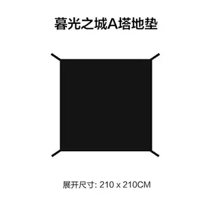 牧高笛精致露營黑灰膠系列帳篷地席前庭后室地席地墊追夢地墊 交換禮物全館免運