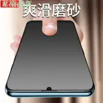 ▧○❈VIVOZ5鋼化膜磨砂膜防指紋Z5電競游戲膜VIVO Z5X手機膜全屏覆蓋Z5X防反光手汗保護貼膜防摔防爆原裝屏保