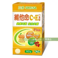 在飛比找松果購物優惠-【限時特惠】三多生技 維他命C+E Plus口含錠(60錠/