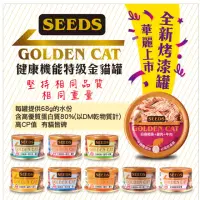 在飛比找momo購物網優惠-【Seeds 聖萊西】GOLDEN CAT健康機能特級金貓罐