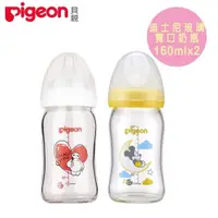 在飛比找PChome24h購物優惠-【Pigeon 貝親】迪士尼寬口玻璃奶瓶160mlx2