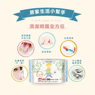 培寶 bab 手口臉超厚柔濕巾 20抽單包/20抽x6入【宜兒樂】