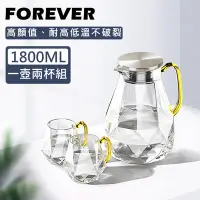 在飛比找Yahoo奇摩購物中心優惠-日本FOREVER 耐熱玻璃時尚鑽石紋款不鏽鋼把手水壺180