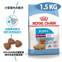 在飛比找PChome24h購物優惠-【法國皇家】PRIJ27小型室內幼犬1.5kg