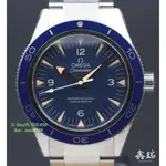 OMEGA 歐米茄 SEAMASTER 鈦金屬 藍色面 233.90.41.21.03.001 盒單201