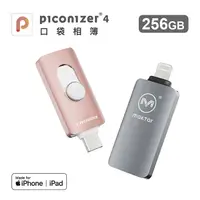 在飛比找myfone網路門市優惠-Maktar 口袋相簿四代 Piconizer4 256G玫