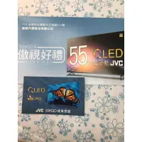 在飛比找蝦皮購物優惠-📺 JVC 55吋電視📺QLED 55吋4K電視  Toyo