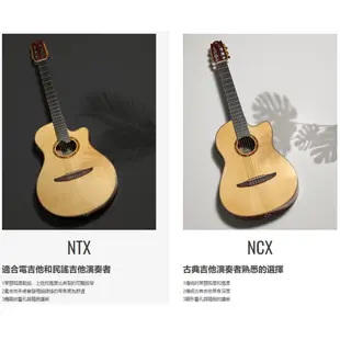 YAMAHA NCX1 電古典吉他 原木色款【敦煌樂器】