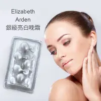 在飛比找Yahoo!奇摩拍賣優惠-Elizabeth Arden 雅頓 銀級亮白晚霜 7顆入/