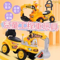 在飛比找蝦皮商城精選優惠-兒童挖掘機 兒童工程車 挖土機 兒童玩具車 挖機 遙控 可坐