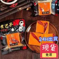 在飛比找蝦皮購物優惠-【台灣現貨 24H出貨】牛油火鍋底料 麻辣火鍋 重慶火鍋底料