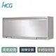 HCG 和成 鏡面懸掛式烘碗機-BS806L(80cm)