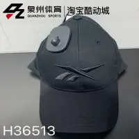 在飛比找蝦皮購物優惠-Reebok/銳步男女款休閒運動透氣戶外旅遊遮陽棒球帽H36