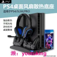 在飛比找露天拍賣優惠-現貨適用sony索尼playstation游戲機PS4主機散