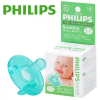 在飛比找PChome24h購物優惠-【PHILIPS香草奶嘴】早產/新生兒專用奶嘴(4號香草味S