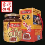 兄弟XO干貝醬 澎湖名產  450G/罐 【睿選好味】