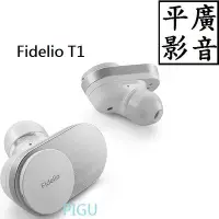 在飛比找Yahoo!奇摩拍賣優惠-客訂 Philips Fidelio T1 銀色 藍芽耳機 