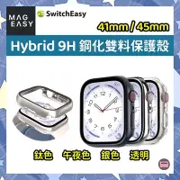 在飛比找Yahoo!奇摩拍賣優惠-SwitchEasy 美國魚骨 Hybrid 9H 鋼化玻璃