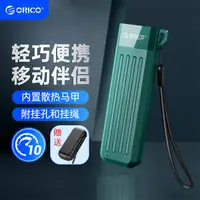 在飛比找蝦皮商城優惠-ORICO 奧睿科 行動便攜款 nvme 外接盒 10gbp