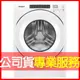 【Whirlpool 惠而浦】17公斤 17KG Load&Go滾筒洗衣機 8TWFW5620HW 電洽0968-894194