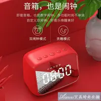 在飛比找樂天市場購物網優惠-隨身喇叭音響無線藍芽音箱鬧鐘家用小夜燈迷你超重低音炮大音量3