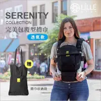 在飛比找Yahoo!奇摩拍賣優惠-✿蟲寶寶✿【美國Lillebaby】Serenity 完美包