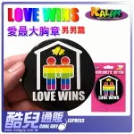 美國 KALAN 愛最大胸章 LOVE WINS BACHELORETTE BUTTON 象徵婚姻平權愛的小物