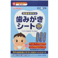 在飛比找DOKODEMO日本網路購物商城優惠-[DOKODEMO] WAKODO嬰兒潔牙巾 30包入
