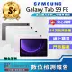 【SAMSUNG 三星】S+級福利品 Galaxy Tab S9 FE 10.9吋 WIFI(8G/256GB)